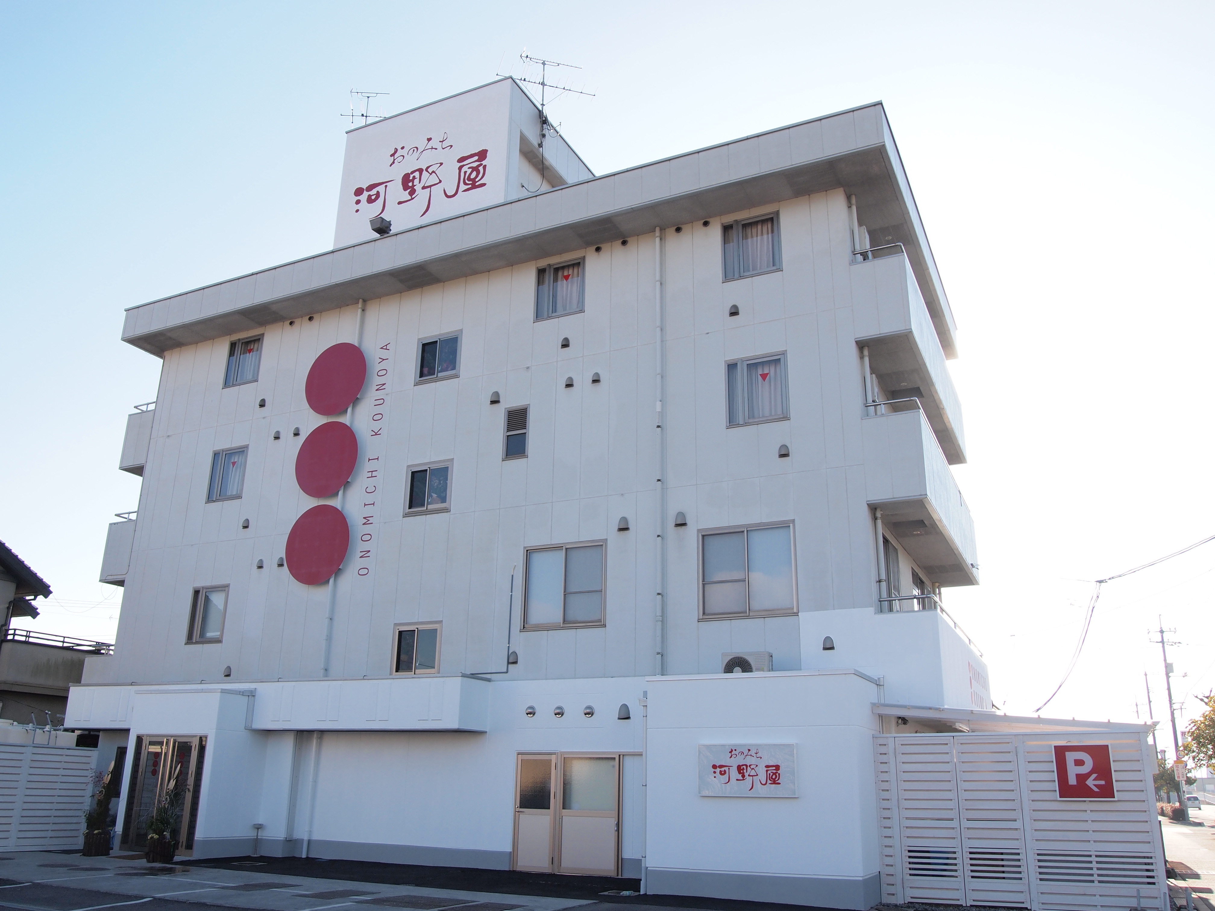 Onomichi Konoya image