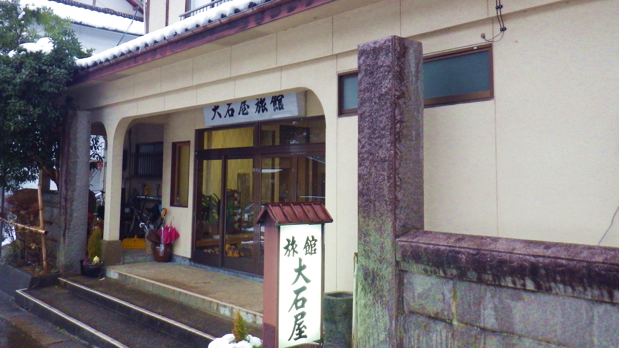 Oishiya Inn image